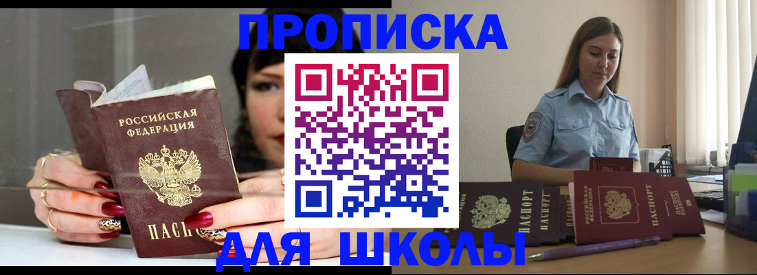 временная регистрация гарантия в Опочке