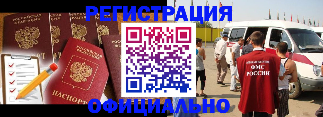 прописка для школы в Опочке