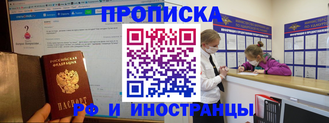 временная регистрация гарантия в Опочке